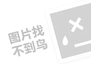 干锅代理费需要多少钱？（创业项目答疑）